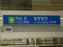 DMZ Tour